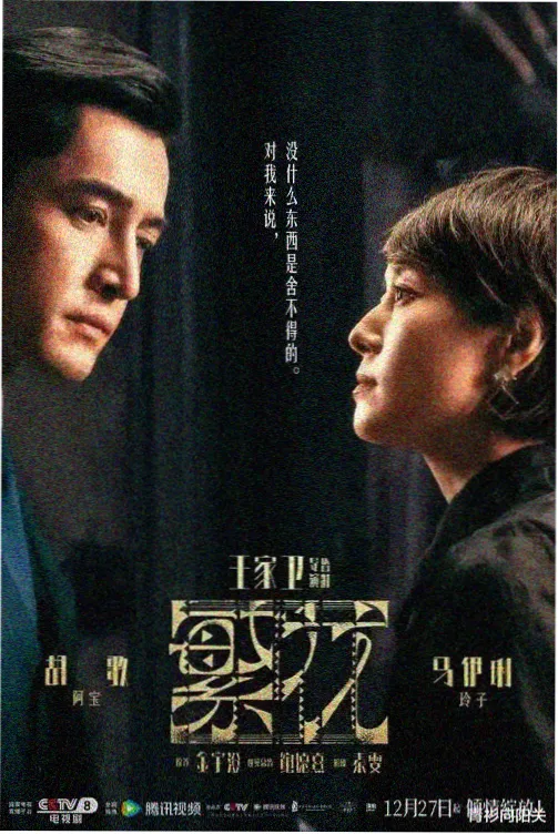 暗涌之城免费在线观看