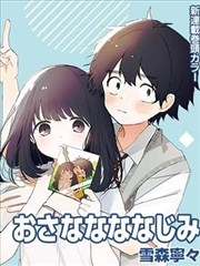 星尘旅人手记冒险漫画免费阅读