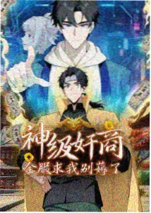零号档案室悬疑动漫免费看